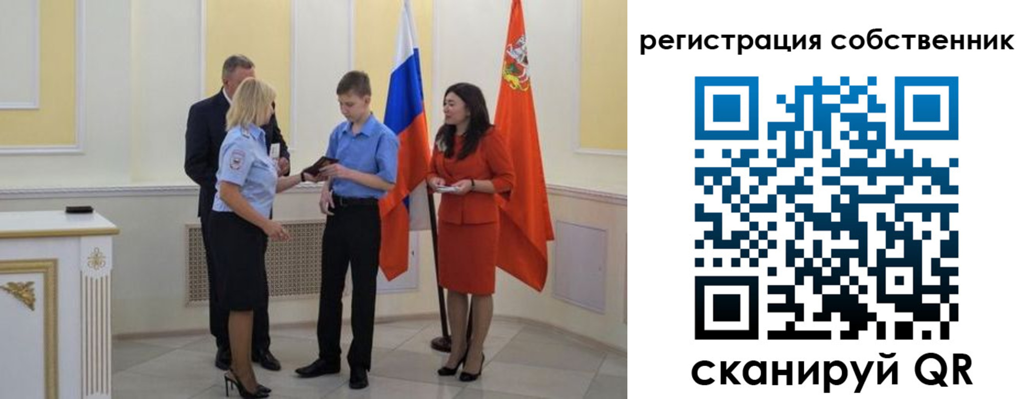 прописка в квартире в Переславль-Залесском