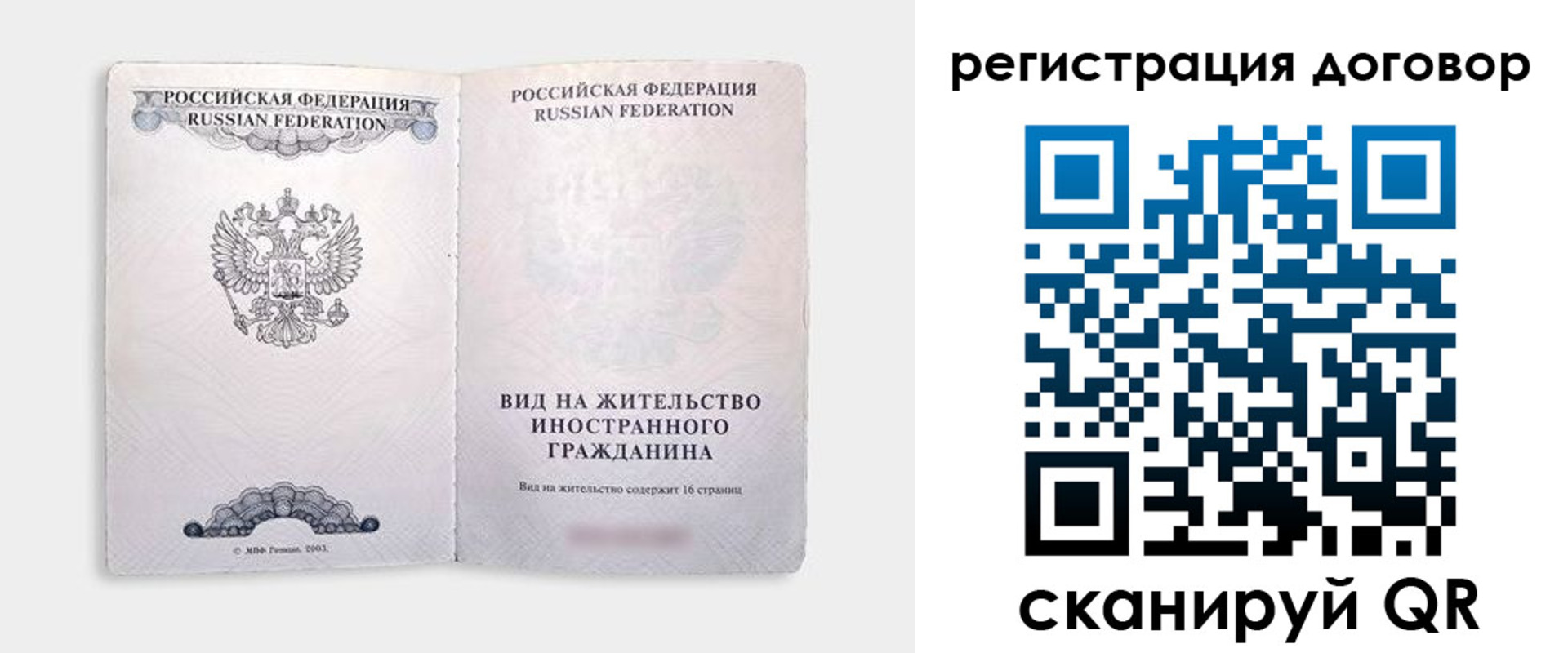 временная прописка в Переславль-Залесском