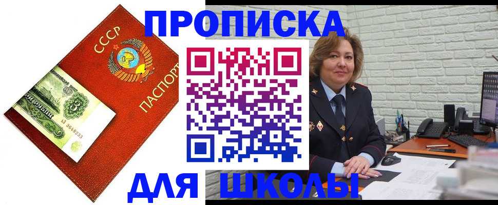 купить прописку в Переславль-Залесском