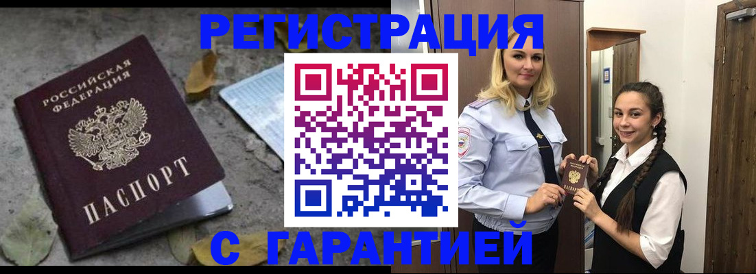 временная регистрация законно в Переславль-Залесском
