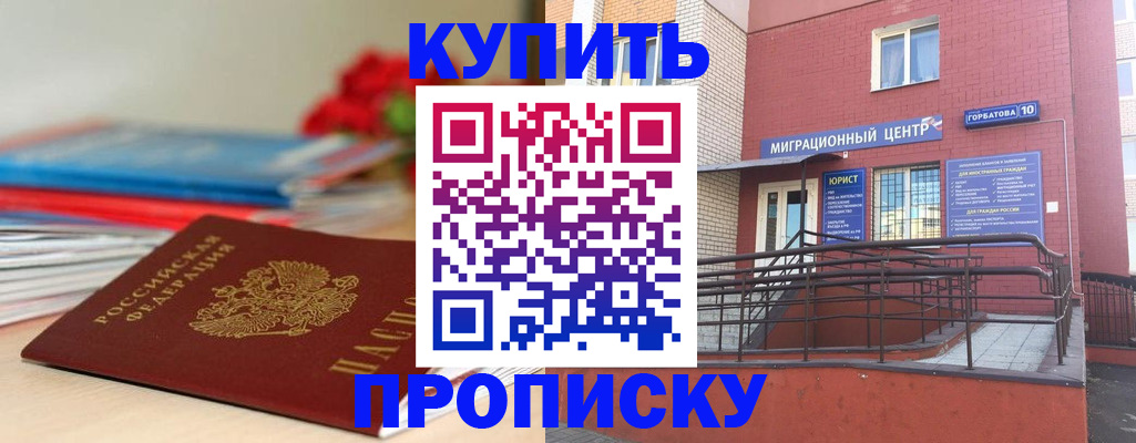 временная регистрация законно в Переславль-Залесском