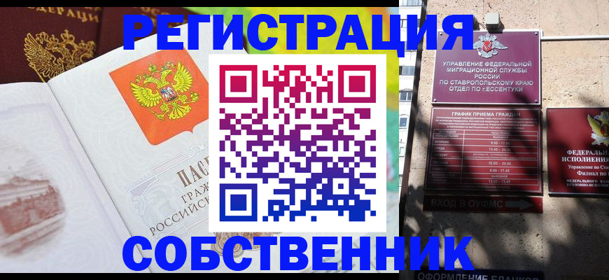 временная прописка в Переславль-Залесском