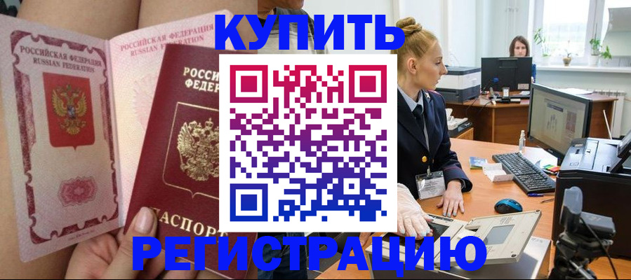 прописка паспорт в Переславль-Залесском