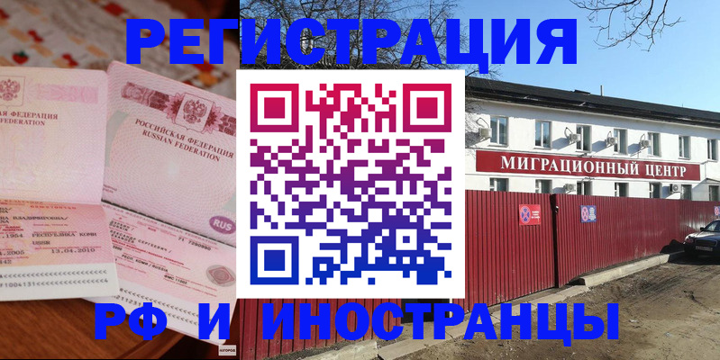 временная регистрация 2025 в Переславль-Залесском