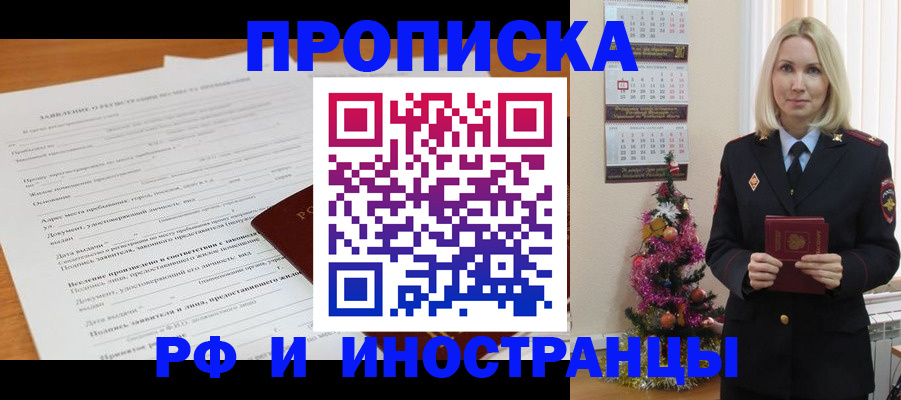 прописка поиск в Переславль-Залесском