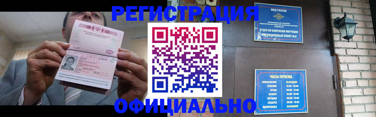 миграционный учет в Переславль-Залесском