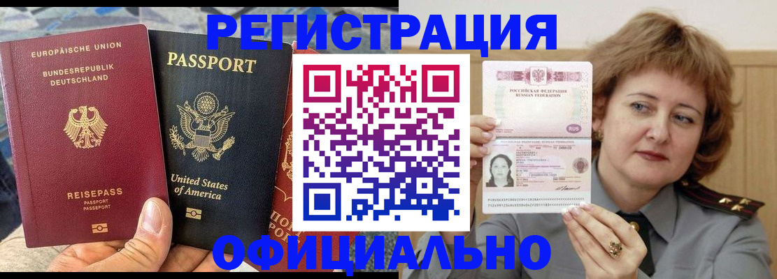 прописка в квартире в Переславль-Залесском