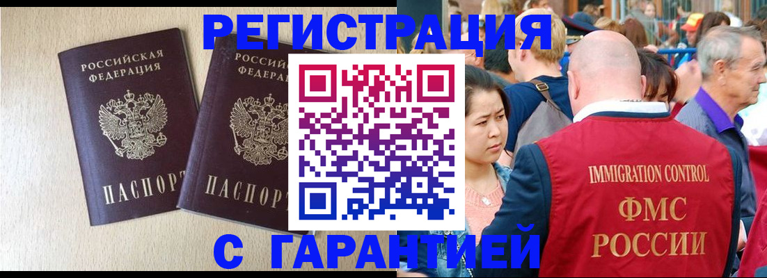 прописка регистрация в Переславль-Залесском