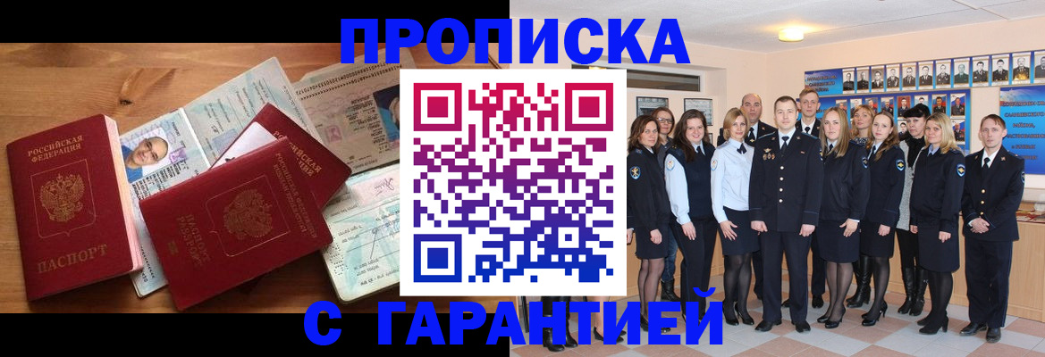 прописка поиск в Переславль-Залесском
