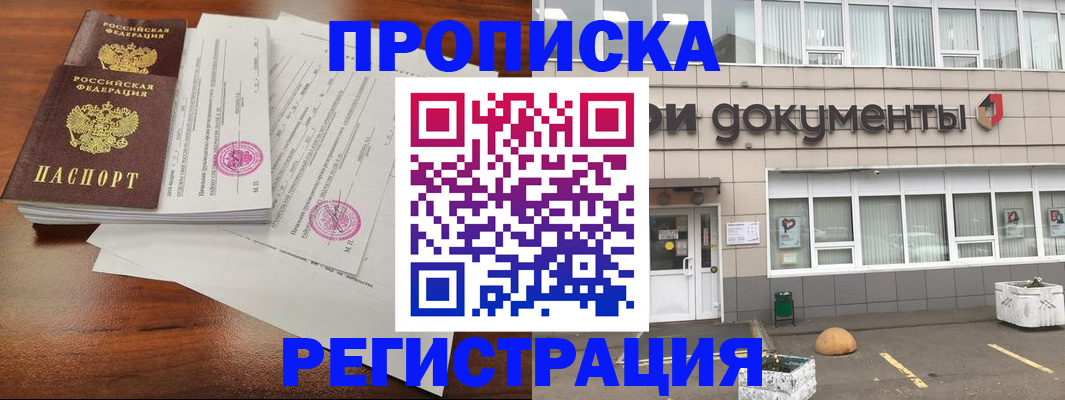 прописка для кредита в Переславль-Залесском